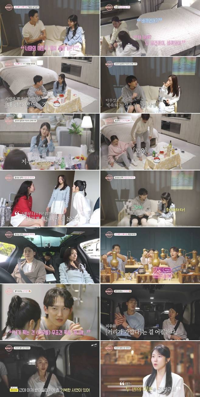 ‘돌싱글즈7’ 지우 돌돌싱 (사진: MBN)