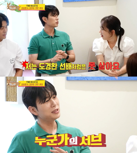 KBS 2TV ‘사장님 귀는 당나귀 귀’ 방송 장면 갈무리.