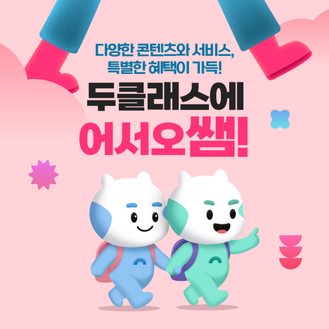 동아출판 제공