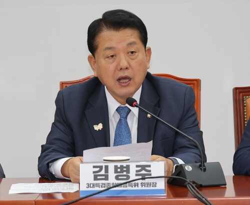 김병주 민주당 3대특검 종합대응특위 위원장이 25일 서울 여의도 국회에서 열린 특위 전체회의에 참석해 발언하고 있다. [연합뉴스]