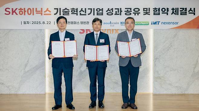 기술혁신기업 8기로 선정된 아이엠티 최재성 대표, SK하이닉스 곽노정 대표이사 사장, 넥센서 유준호 대표(왼쪽부터)가 지난 22일 경기도 이천 본사에서 기념 촬영하고 있다. SK하이닉스 제공