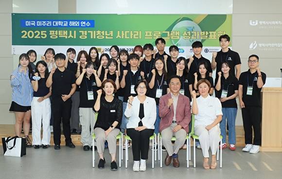 평택시 경기청년 사다리 프로그램 성과보고회 모습. [사진=평택시]
