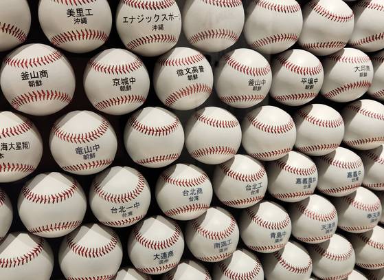 지난 8일 일본 한신고시엔구장 내 '고시엔 역사관'에서 과거 대회에 출전한 모든 학교 이름이 새겨져 있다. 오누키 도모코 특파원