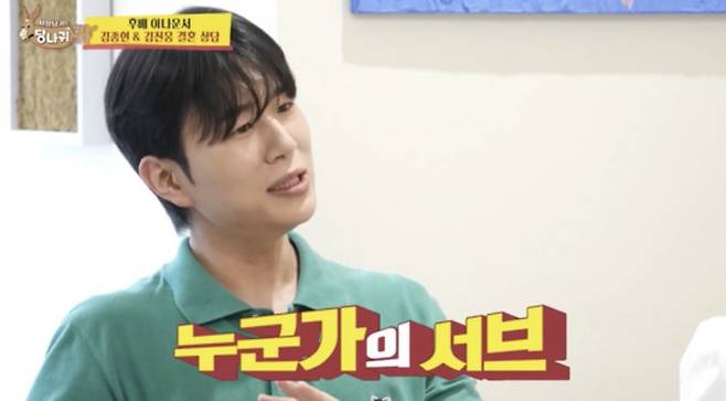 사진 KBS 2TV '사장님 귀는 당나귀 귀' 방송화면 캡처