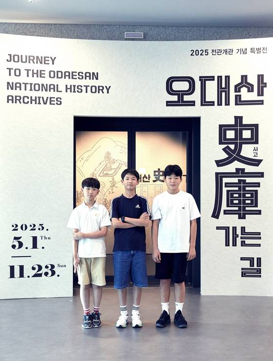 조선왕조실록박물관 특별전 '오대산사고 가는 길'은 오대산사고의 운영 및 관리 과정을 들여다볼 수 있는 전시다.