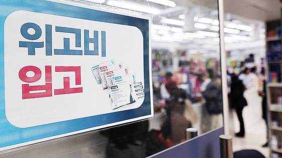 서울의 한 약국에 붙은 위고비 관련 안내문 모습. 연합뉴스
