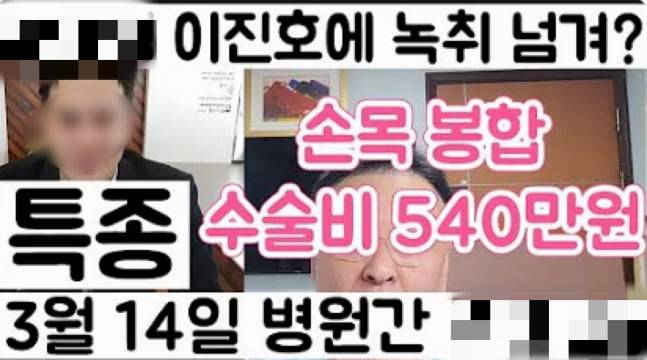 /사진=권영찬 유튜브 영상 캡처