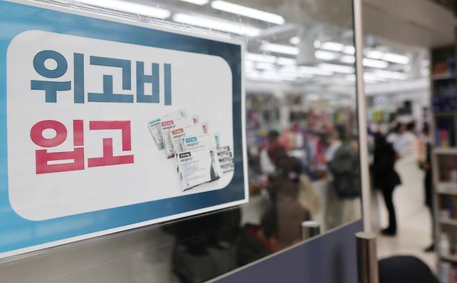 A notice about Wegovy is seen at a pharmacy in Jongno District, central Seoul, on Dec. 2, 2024. [YONHAP]