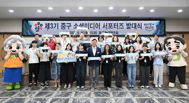 대전 중구는 25일 오전 구청 대회의실에서 '제3기 중구 소셜미디어 서포터즈' 발대식을 개최했다. 대전중구