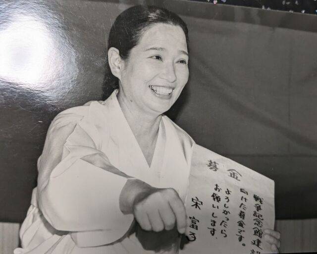 송 장로가 91년 도쿄 고려박물관 건립을 위해 모금을 독려하는 장면. 송 장로 제공