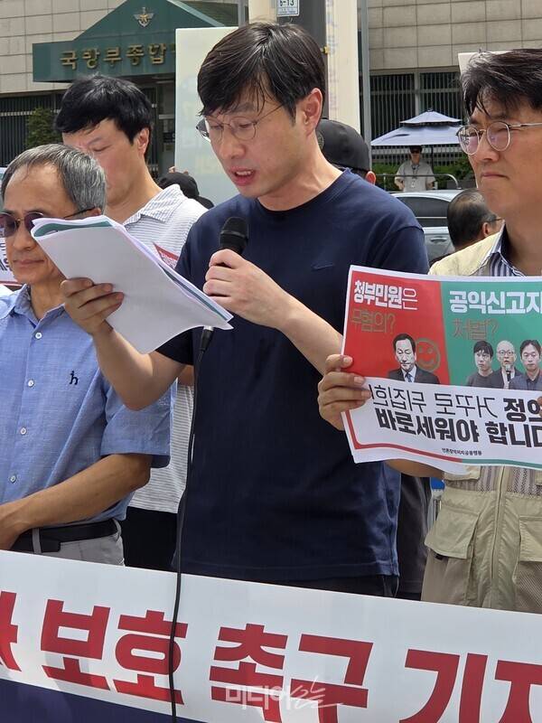 ▲ 서울 용산 대통령실 앞에서 기자회견문을 읽고 있는 공익제보자(지경규 방심위 차장). 사진=박재령 기자