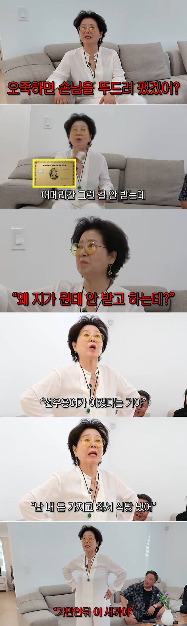 선우용여가 과거 미국에서 한식당 운영 당시 무례하게 구는 손님을 두드려 팬 일화를 전했다. /사진=유튜브 채널 '순풍 선우용여' 영상