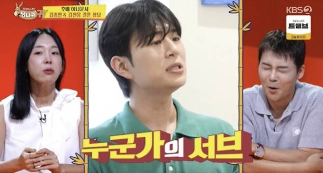 '도경완은 장윤정의 서브' 취지 발언으로 논란이 된 김진웅 아나운서의 KBS 퇴사를 촉구하는 청원이 올라왔다. /사진=KBS2 방송화면 캡처