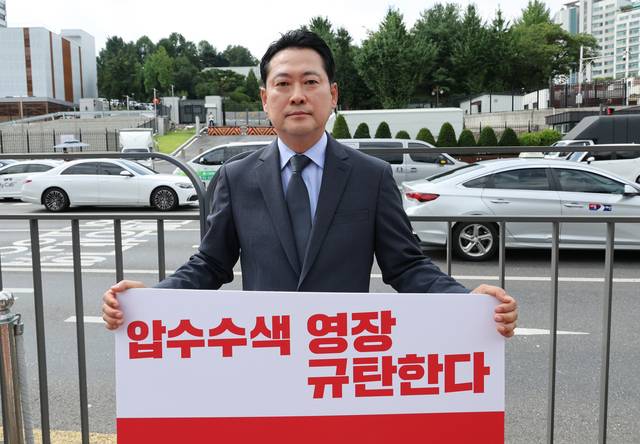 장동혁 국민의힘 당 대표 후보가  20일 용산 대통령실  앞에서 국민의힘에 대한 특검 수사에 대해 비판하는 1인 시위를 하고 있다.  연합뉴스