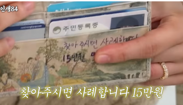 기안84의 지갑 / 유튜브 채널 '인생84'