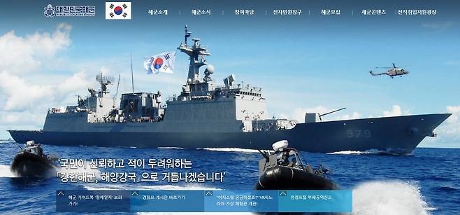 해군호텔을 둘러싼 비리 의혹이 불거진 가운데 부승찬 더불어민주당 의원은 25일 수차례 위법·부적정 지적에도 불구하고 해군이 특정 사업자와 해군호텔 계약을 유지해왔다고 지적했다. 자료사진. [해군 홈페이지]