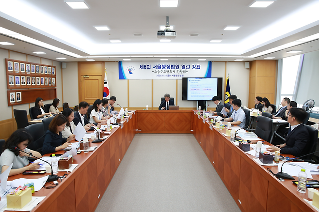 서울행정법원(법원장 김국현)은 25일 ‘소송구조 변호사 간담회’를 주제로 제6회 열린강좌를 개최했다고 밝혔다. [서울행정법원 제공]