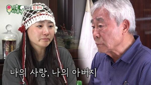 SBS ‘미운 우리 새끼’ 캡처