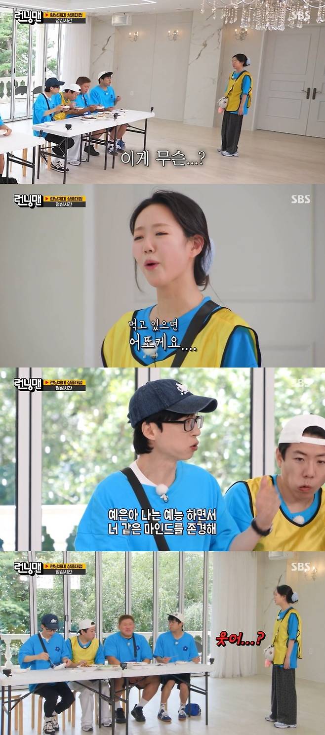 SBS ‘런닝맨’ 캡처