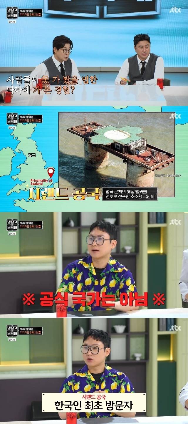 JTBC ‘냉장고를 부탁해 since 2014’ 캡처