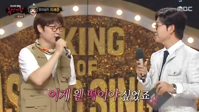 MBC ‘복면가왕’ 캡처