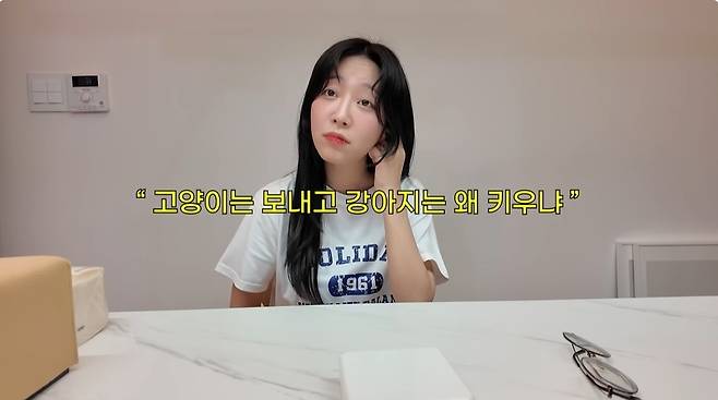 ‘쯔양밖정원’ 영상 캡처