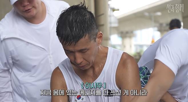 채널 ‘션과 함께’ 캡처