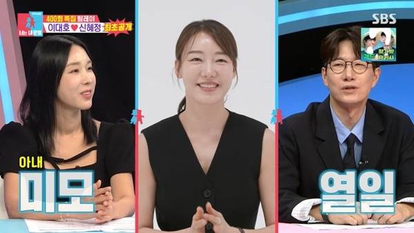 SBS ‘동상이몽2 너는 내 운명’ 캡처