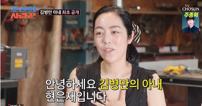 TV조선 ‘조선의 사랑꾼’