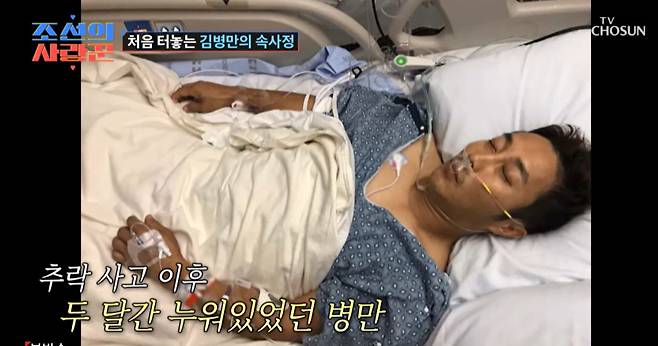 TV조선 ‘조선의 사랑꾼’