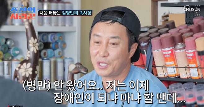 TV조선 ‘조선의 사랑꾼’