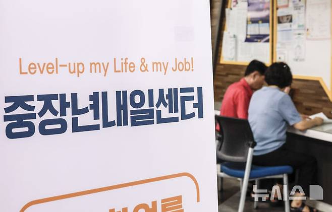 [서울=뉴시스] 정병혁 기자 = 지난 6일 서울 마포구 서부고용복지플러스센터를 찾은 시민들이 중장년일자리상담을 받기 위해 서류를 작성하고 있다. 2025.08.06. jhope@newsis.com