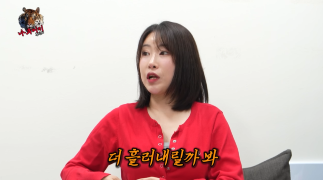 사진=유튜브 '나무미키 흥신소' 화면 캡처