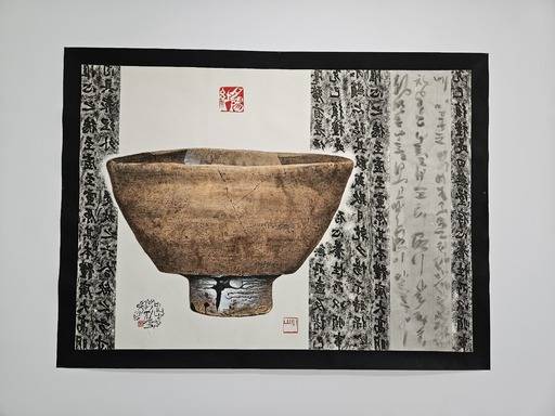 ‘고미’