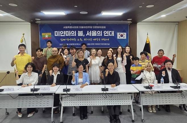 미얀마의 봄, 서울의 연대 간담회에서 참석자들이 기념사진을 찍고 있다.