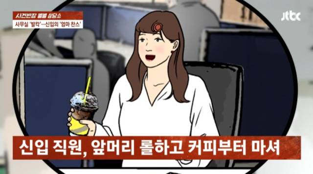 JTBC '사건반장' 방송화면 캡처