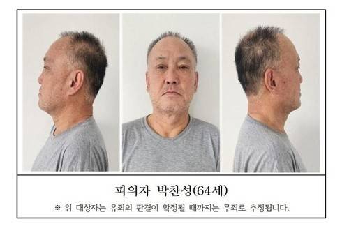 살인 등 강력범죄를 반복해 저지른 박찬성이 무기징역을 확정받았다. ⓒ연합뉴스