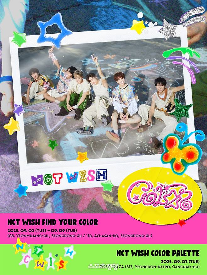 그룹 NCT WISH 컴백 포스터. SM엔터테인먼트 제공