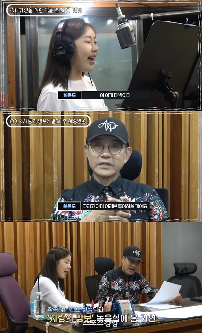 송가인을 만난 가수 설운도. 송가인 유튜브 채널