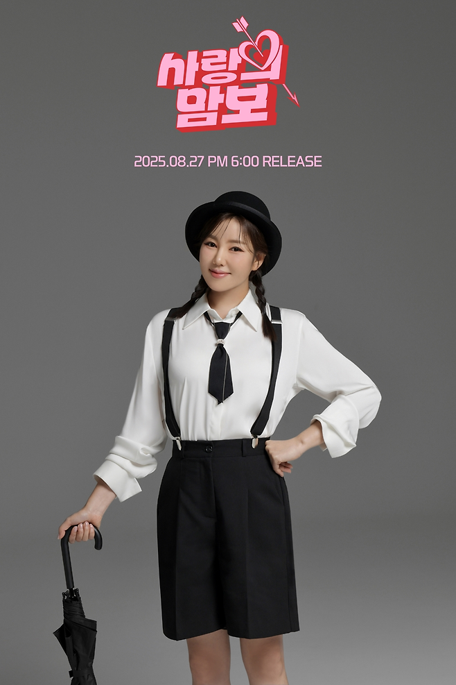 송가인 공식 SNS