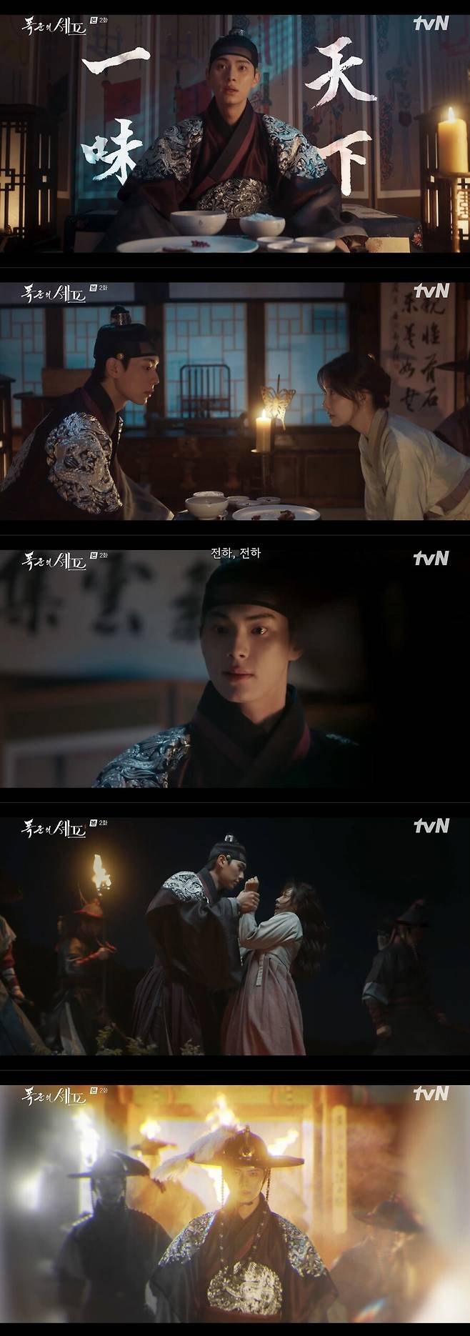 ▲ 이채민. 출처| tvN 폭군의 셰프 방송 캡처