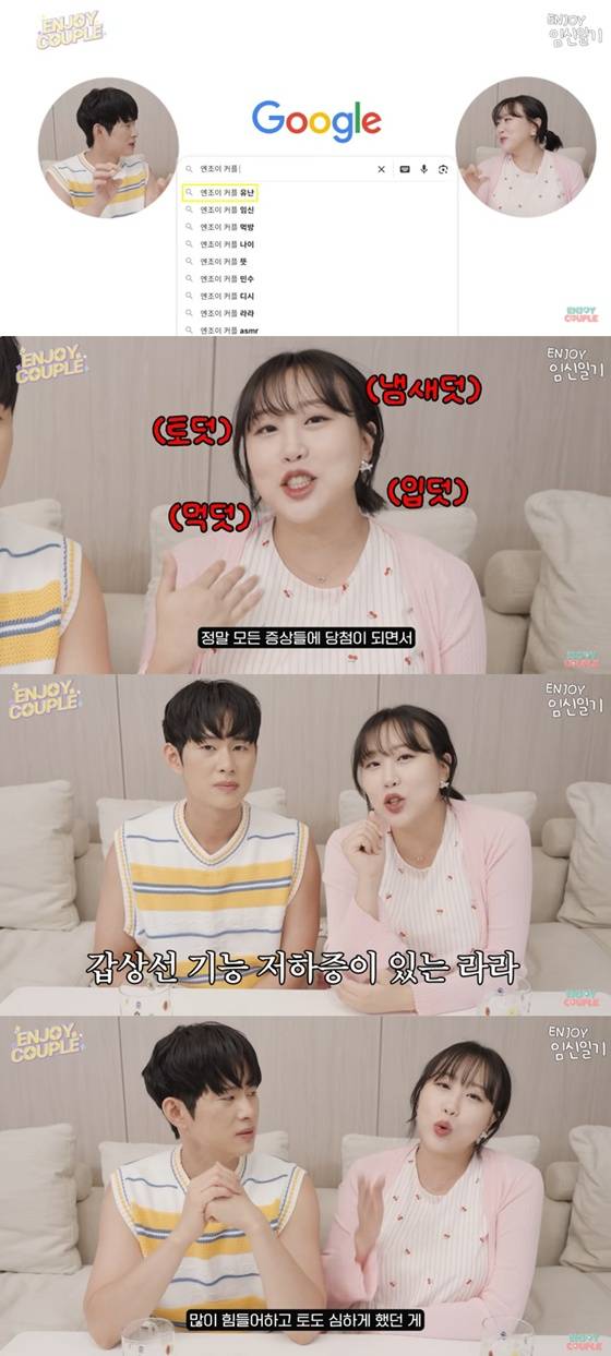 손민수, 임라라 /사진=유튜브 채널 '엔조이 커플' 화면 캡처