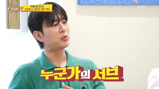 /사진='사장님 귀는 당나귀 귀' 방송 화면