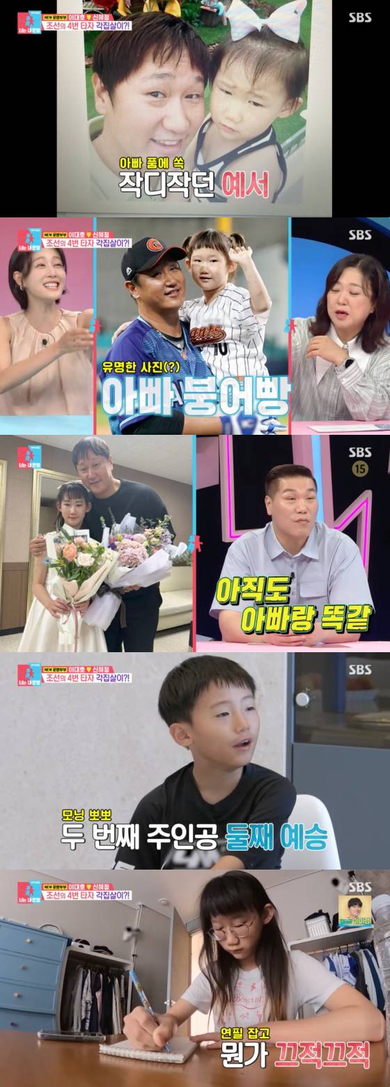 /사진=SBS 방송화면