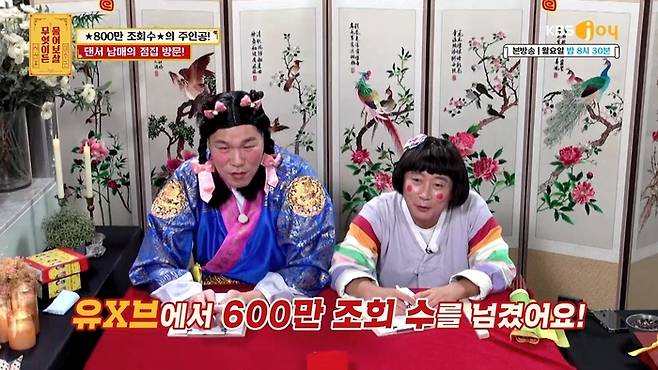 ‘물어보살’. 사진|KBS Joy