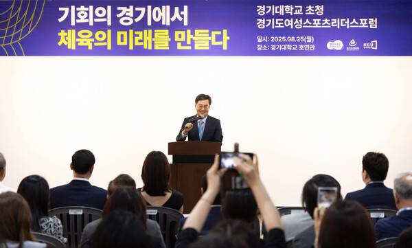 25일 오후 경기대학교 호연관에서 열린 경기도 여성 스포츠리더스 포럼에서 김동연 경기도지사가 인사말을 하고 있다.(사진제공=경기도청)