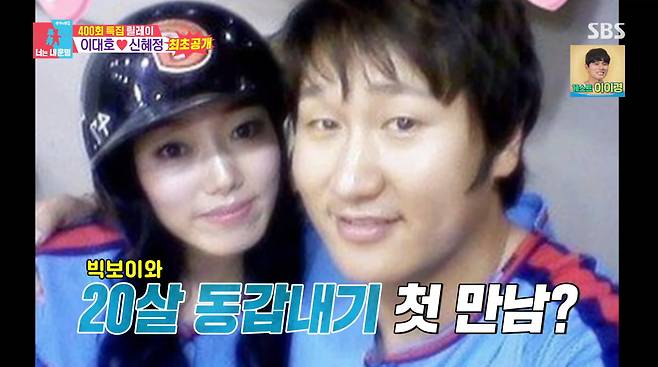 사진=SBS '동상이몽2'