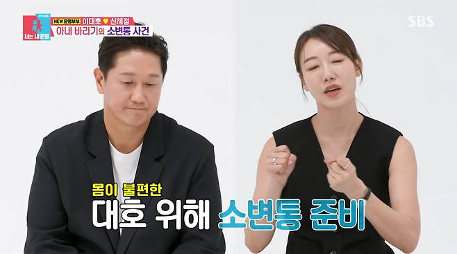 사진=SBS '동상이몽2'