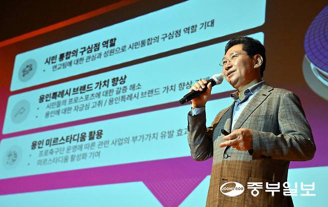 26일 용인시청 에이스홀에서 진행된 용인FC 창단 진행상황 보고회서 이상일 용인시장이 구단 비전과 기대효과에 대해 발표하고 있다. 김경민기자