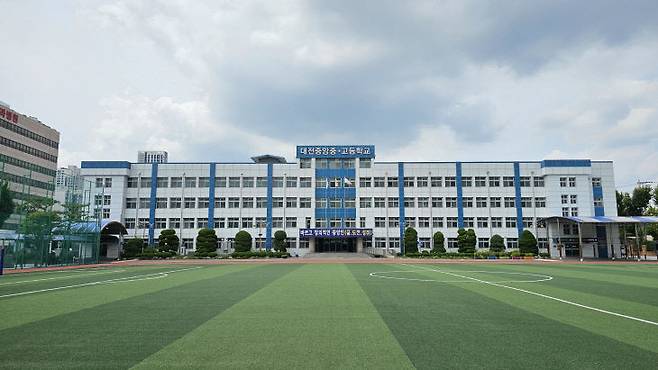 대전중앙중 전경. 학교 제공